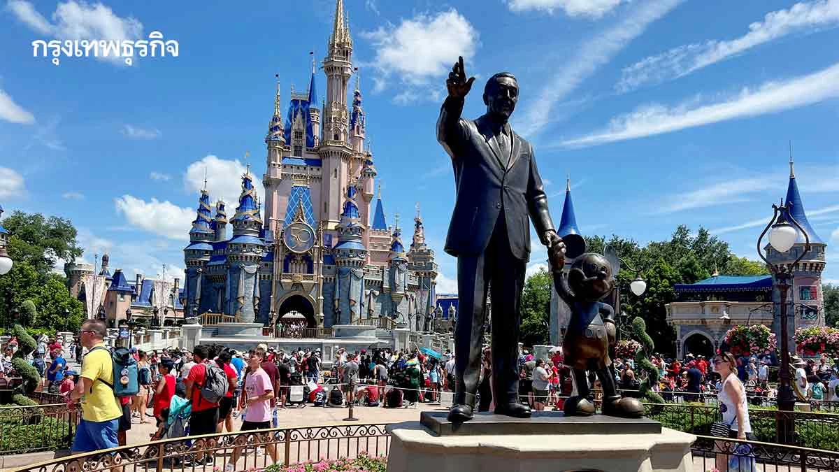 ดิสนีย์แลนด์เมืองไทย ฝันที่ (กว่าจะ) เป็นจริง? | กันต์ เอี่ยมอินทรา