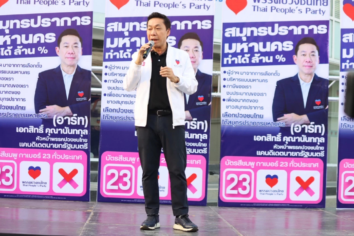 'เอกสิทธิ์' ชูนโยบายสมุทรปราการมหานคร ปลดล็อกเลือกตั้ง ผู้ว่าฯ