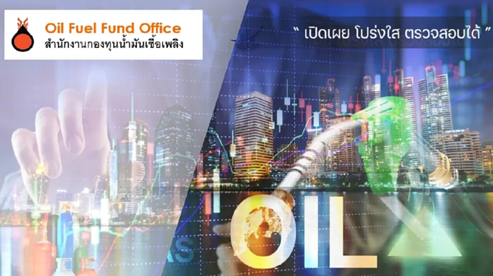 กบน. ลดราคาน้ำมันดีเซล-เบนซิน 50 สตางค์ มีผล 9 ม.ค. 69 ลดภาระค่าครองชีพประชาชน