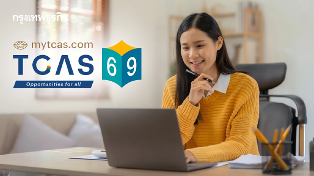 DEK69 ดูประกาศผลสอบ #TGAT #TPAT 69 คะแนนสอบได้แล้ว เข้าระบบ mytcas