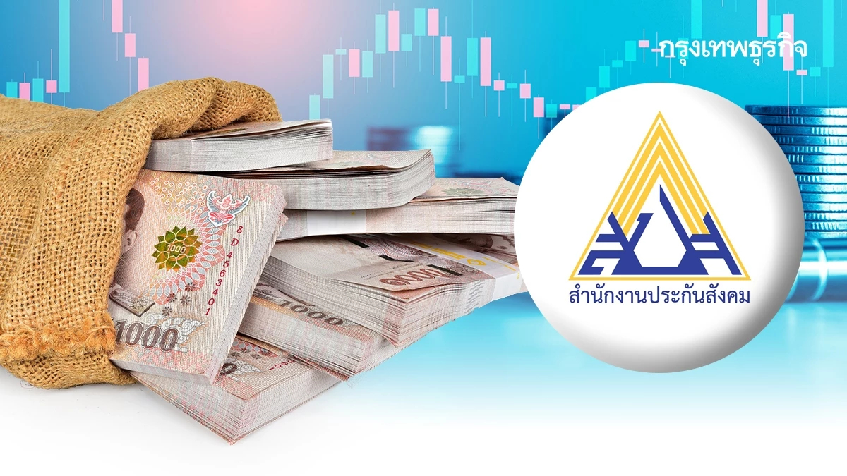 แผนแปรรูป ‘ประกันสังคม’ เดิมพันกองทุนมูลค่า 2.8 ล้านล้าน  