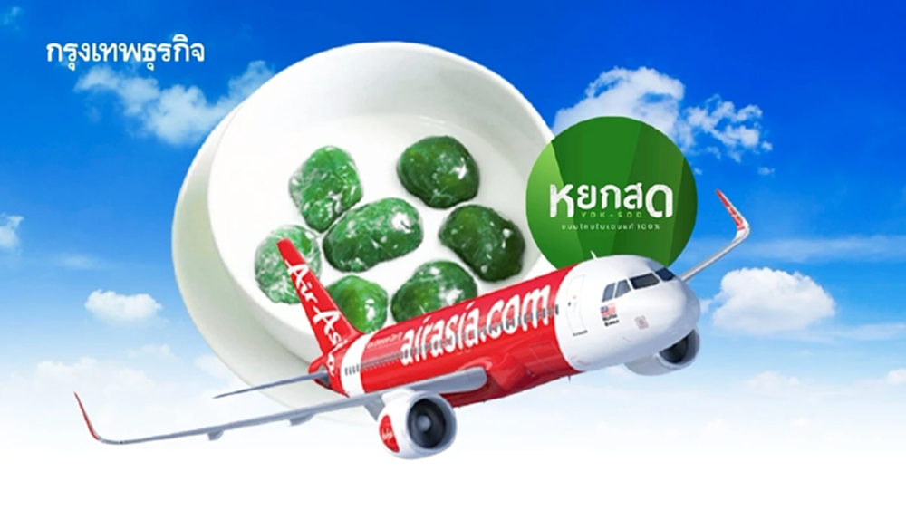 ‘หยกสด’ เสิร์ฟบนฟ้า! จับมือสายการบิน ‘AirAsia’ ตั้งเป้าขาย ‘อินทนิล’ 4,000 ถ้วย/เดือน