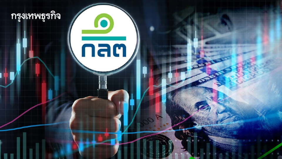ก.ล.ต. ลุยตรวจ ERX (KuCoin Thailand) พบทรัพย์สินลูกค้าไม่สูญหาย