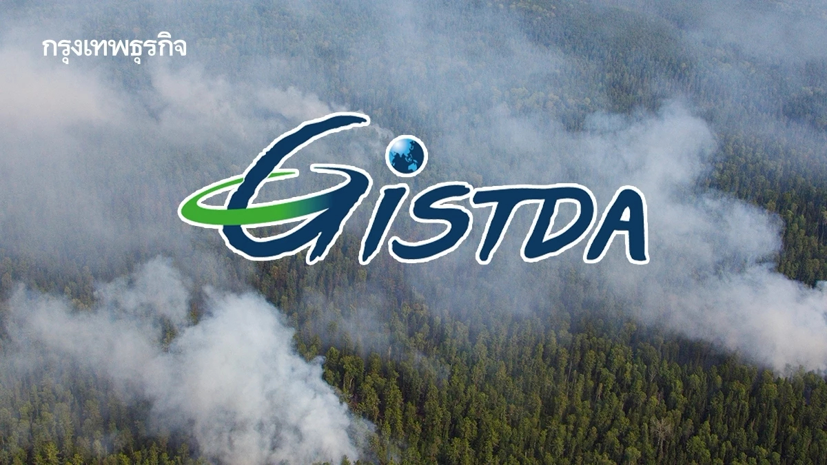 GISTDA เผย จุดความร้อนไทยพุ่ง 316 จุด จับตา! ไฟป่า-ฝุ่นข้ามพรมแดน