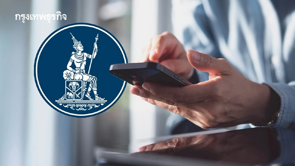 ธปท. แจง ถอนเงินสด ก.ย.68 พุ่ง เหตุประชาชน หวั่นกรณีอายัด ‘บัญชีม้า’