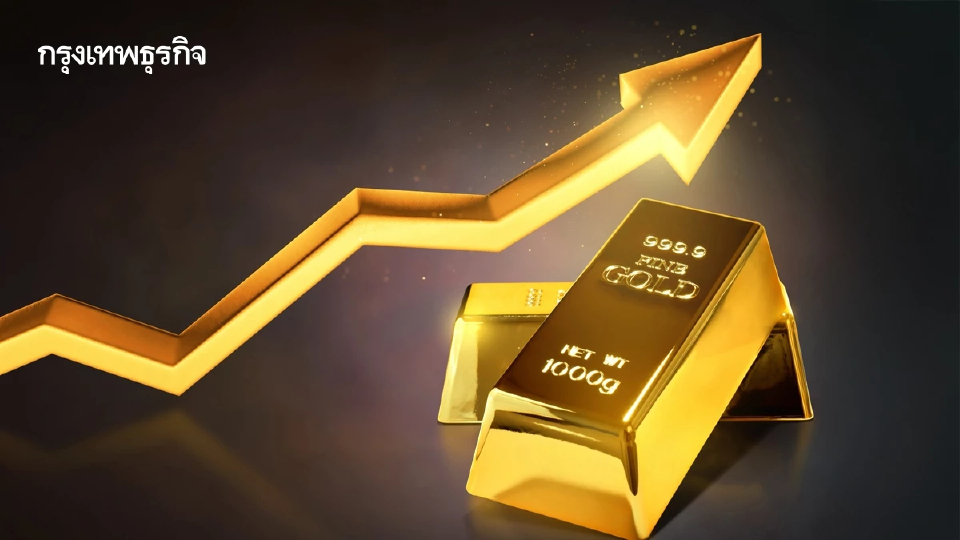 ราคาทองคำแตะระดับสูงสุดเป็นประวัติการณ์ รับข้อมูลเงินเฟ้อต่ำ