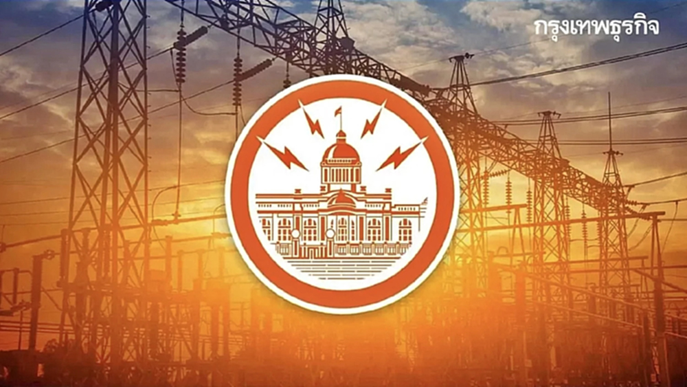 เช็กพิกัด! ไฟดับพรุ่งนี้ (31 ม.ค. 69) ไฟฟ้าดับ 12 จุด กรุงเทพฯ สมุทรปราการ นนทบุรี