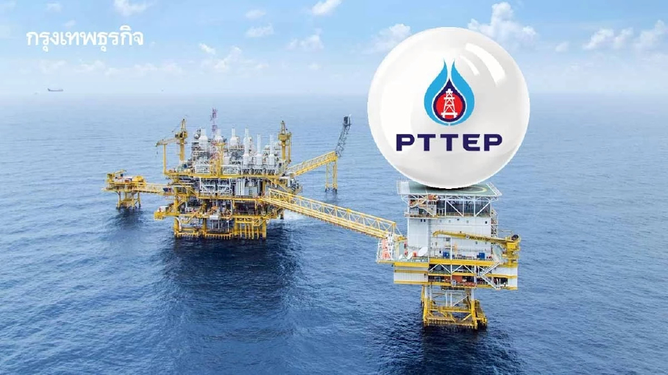 โบรกคาด PTTEP กำไรไตรมาส 4/68 ฟื้น ยอดขายหนุน ต้นทุนลด ลุ้นปันผลครึ่งปีหลังเกิน 2 บาท