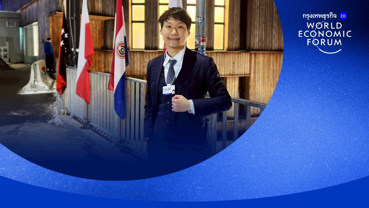 เทรนด์โลกจาก 'WEF 2026' : เมื่อเรากำลังเปลี่ยนจาก Rules-Based สู่ Power Accumulation