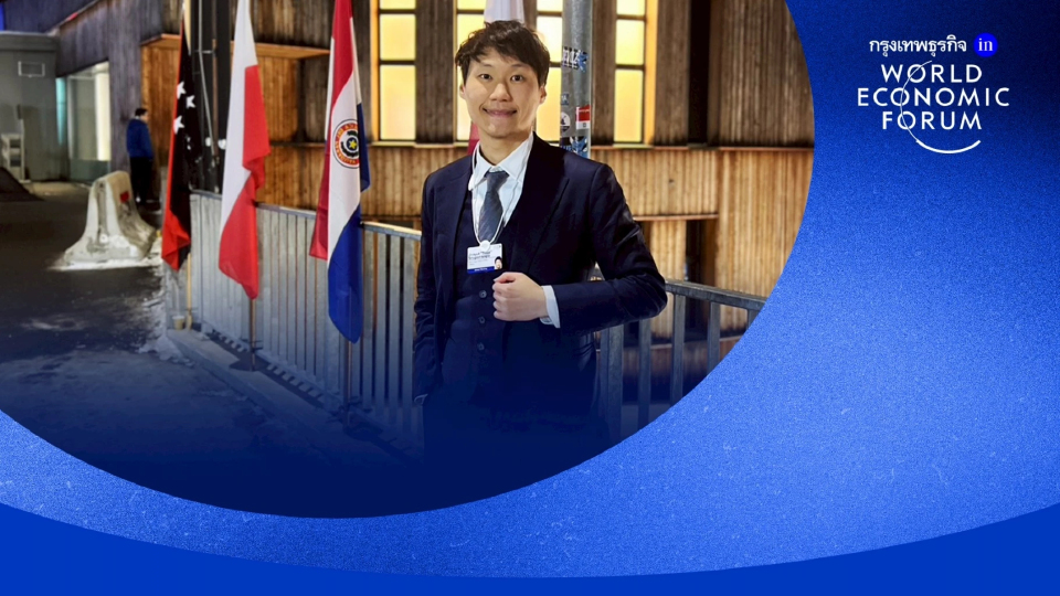 เทรนด์โลกจาก 'WEF 2026' : เมื่อเรากำลังเปลี่ยนจาก Rules-Based สู่ Power Accumulation