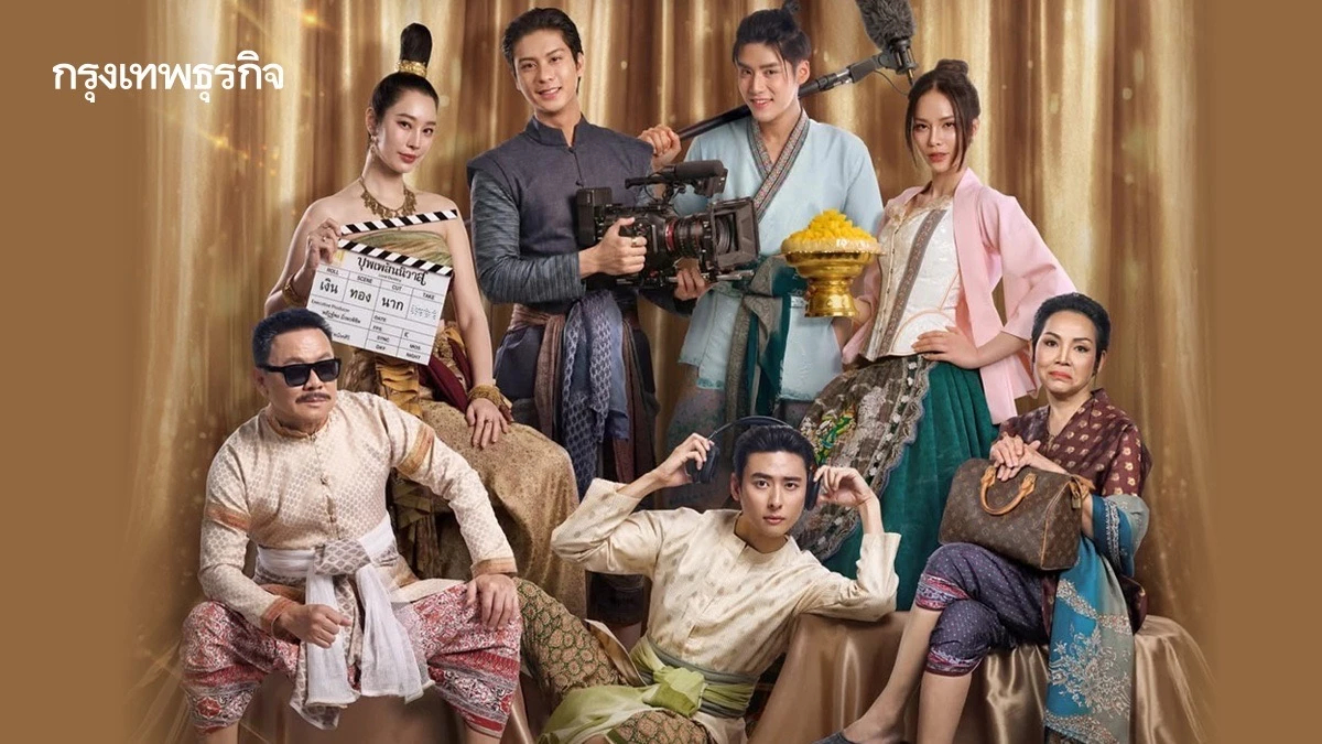 บุพเพสันนิวาส ซีรีย์วายย้อนยุค ตีความใหม่เรื่องรักๆ หรือตามกระแส