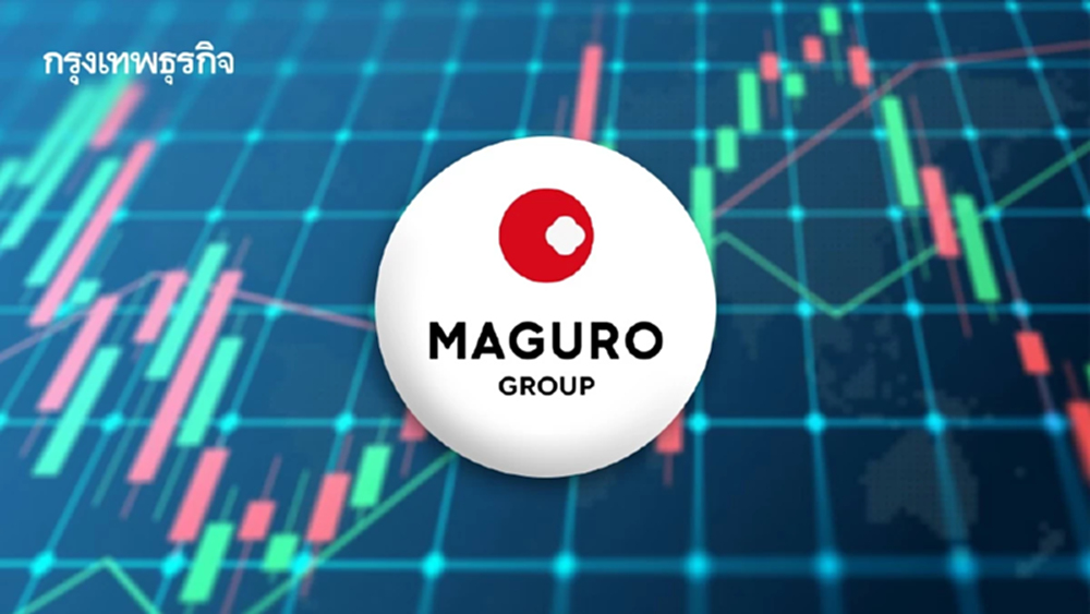 โบรกคาด MAGURO กำไรไตรมาส 4/68 ทำนิวไฮ รับ SSSG พลิกบวก เตรียมเปิดแบรนด์ใหม่