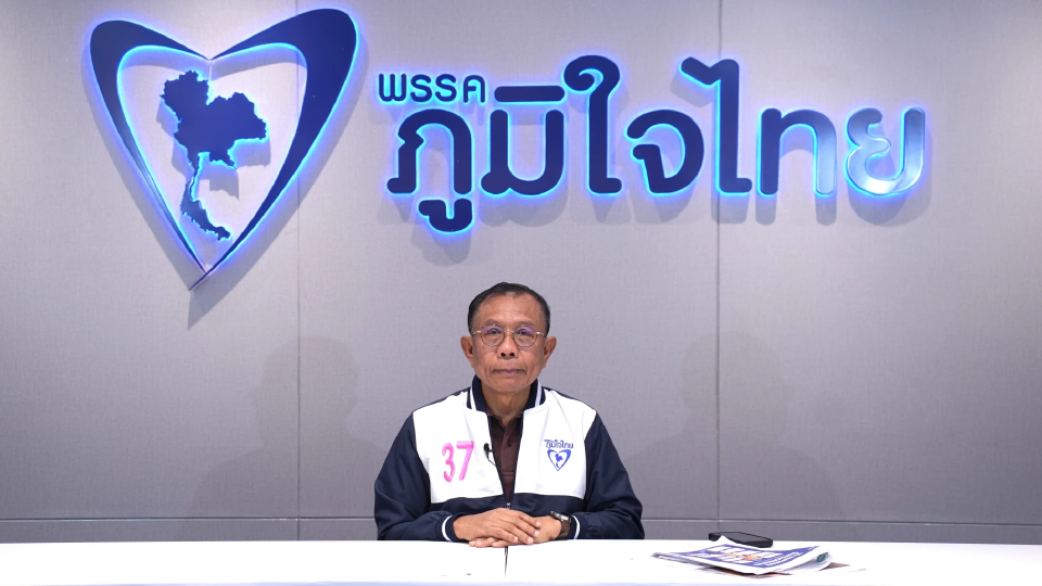 ภท.ร้องฟัน 'ปชน.-จตุรงค์' ปูด 'อนุทิน' เครือญาติITD ชี้ยาแรงกก.บห.พ้นทั้งคณะ