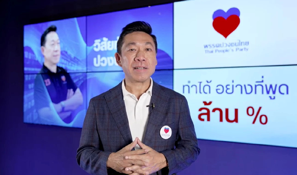 'เอกสิทธิ์' ชี้นโยบายแจกเงินล้าน ขายฝัน เป็นโรแมนซ์สแกมการเมือง