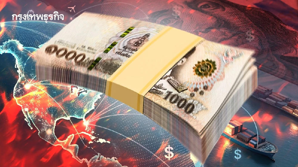 เงินบาทแกว่งแรง กรุงศรีคาดกรอบ  31.00–31.60 ท่ามกลางศึกการค้าโลก