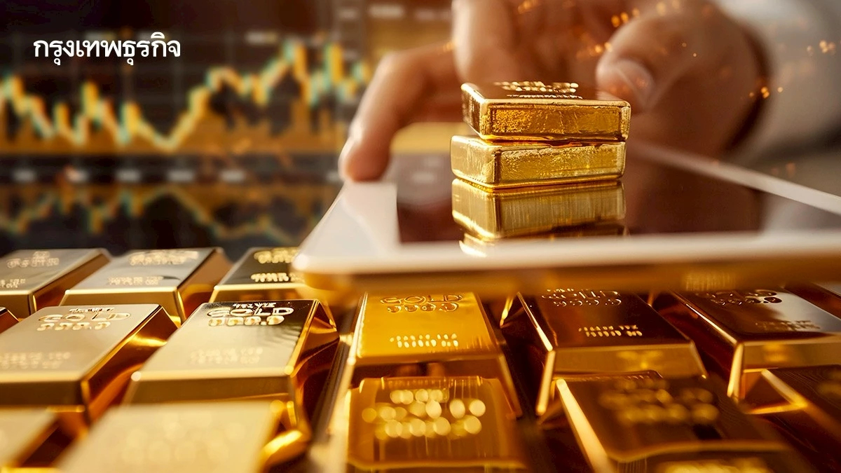 ศูนย์วิจัยทองคำ เผยดัชนีความเชื่อมั่นทองคำ ม.ค.69 ขยับขึ้น รับแรงซื้อสินทรัพย์ปลอดภัย หลังปัจจัยโลกตึงเครียด