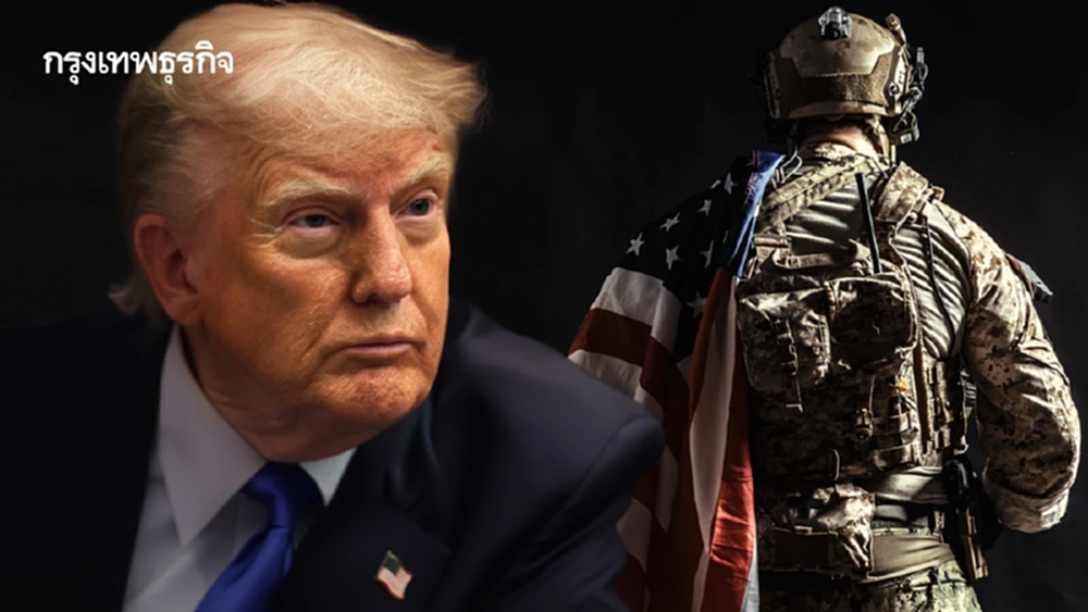 ทรัมป์เปิดใจ ไม่ใช้ปฏิบัติการทางทหารทั่วโลกเพราะมี ‘จริยธรรม’