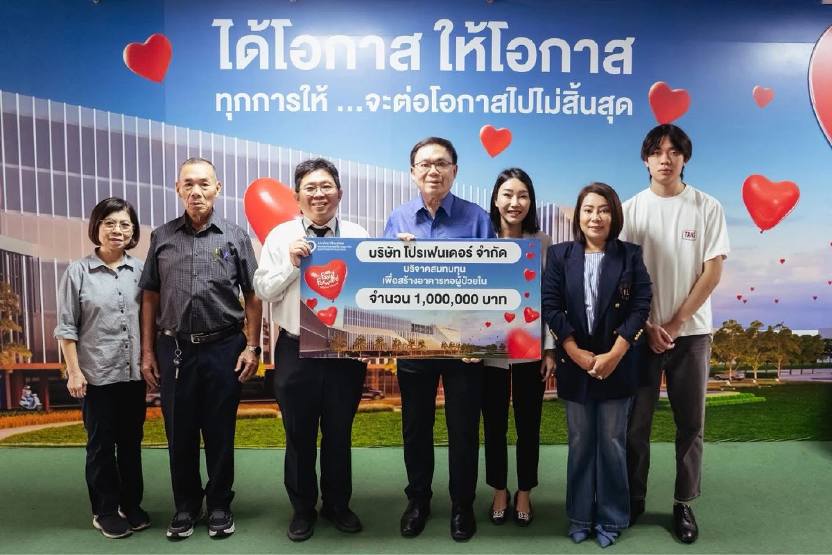 ส่องโมเดล 'Profender' กับการปักหมุดสนับสนุนสาธารณสุขไทยอย่างยั่งยืน