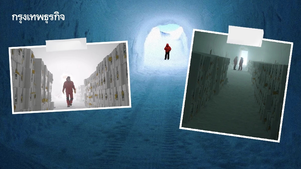 เปิดตัว ‘คลังเก็บน้ำแข็ง’ ที่แรก รวบรวม ‘ธารน้ำแข็ง’ ทั่วโลก ก่อนที่จะหายไปตลอดกาล