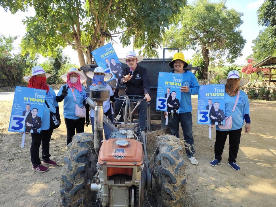 'ธงชัย'ผู้สมัครชัยนาทเขต2ปชป. ขับรถอีแต๋นหาเสียง ชูคุณภาพชีวิตเกษตรกร