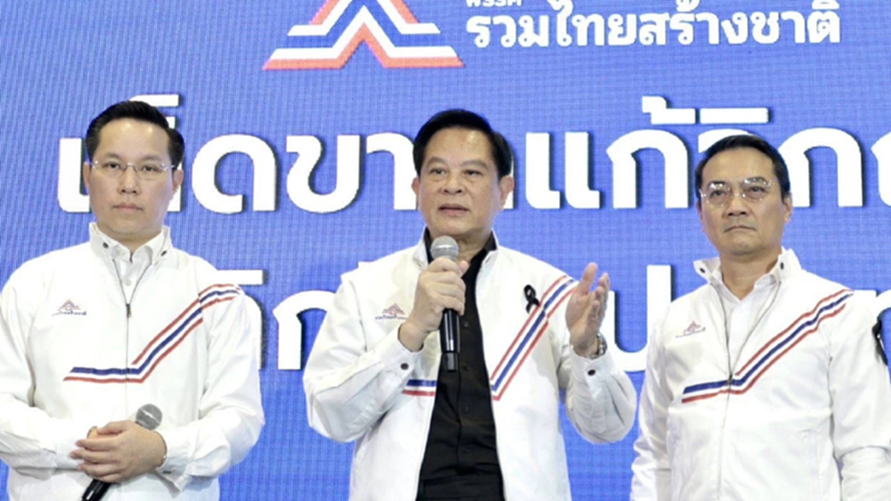 ‘รทสช.’ ค้าน ร่างรธน.ใหม่ ทั้งฉบับ หวั่น นักการเมืองโดนตัดสิทธิ์คืนสนาม