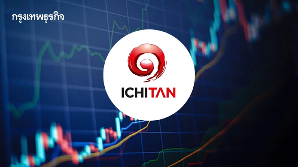 โบรกคาด ICHI ปีนี้ฟื้น รับเอลนีโญ ลูกค้า OEM ใหม่ หนุนยอดขายเครื่องดื่ม