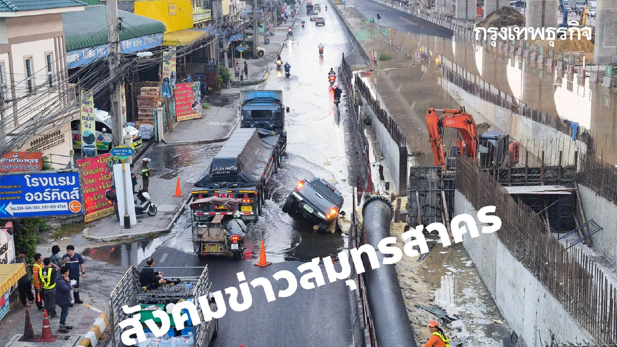 ด่วน! ถนนพระราม 2 อีกแล้ว ถนนยุบตัว กระบะตกหลุมลึก รถติด ขาเข้า-ออก