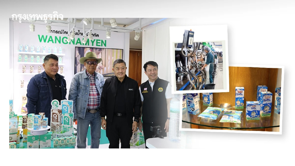 รายใหญ่ ช่วย รายเล็ก แก้ปัญหาน้ำนมดิบล้น เล็งปรับโครงสร้าง อสค. แก้สภาพคล่อง