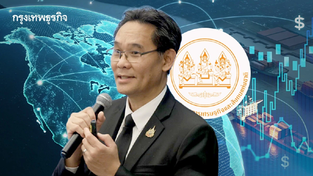 ‘สภาพัฒน์’ เปิด 5 เมกะเทรนด์โลก  ภูมิรัฐศาสตร์ – สงครามการค้า เพิ่มความเสี่ยงเศรษฐกิจ