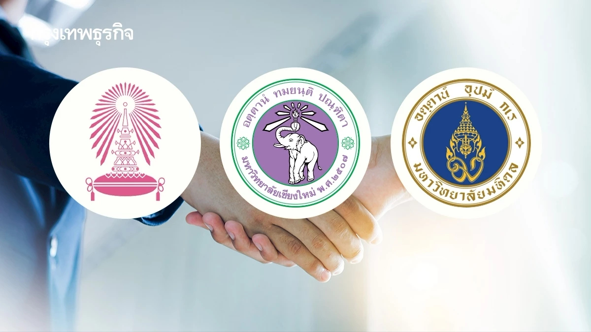 พลัง MC²! 3 มหาวิทยาลัยดังผนึกกำลัง กู้สังคมโปร่งใส-ยั่งยืน