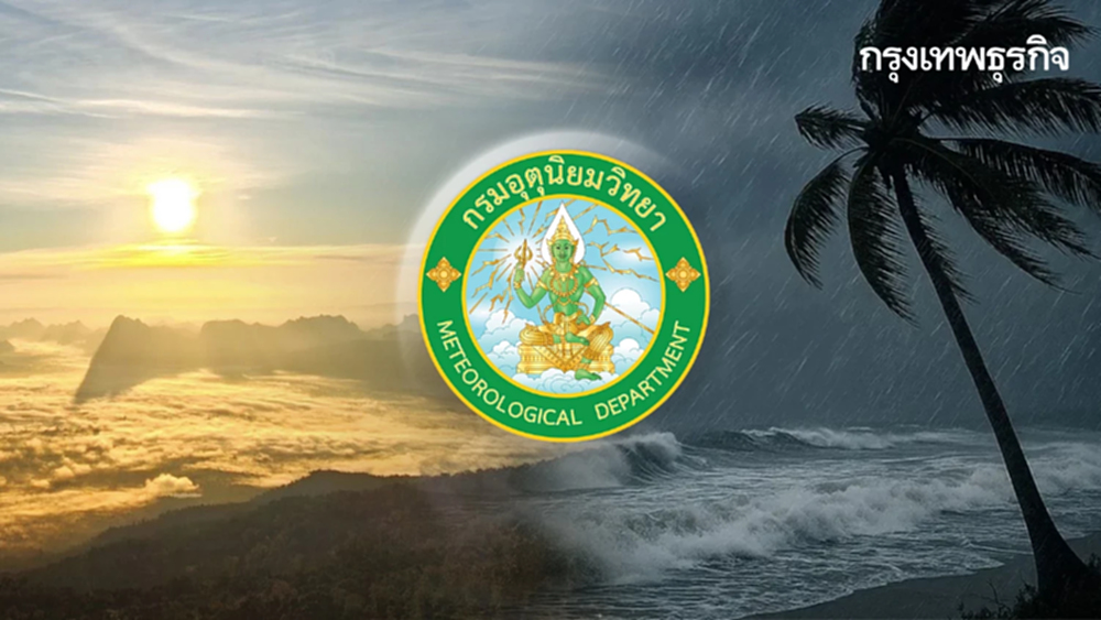 มวลอากาศเย็นแผ่ปกคลุม 'เหนือ อีสาน' หนาวจัด ต่ำสุด 14°C ภาคใต้ ยังมีฝนตก