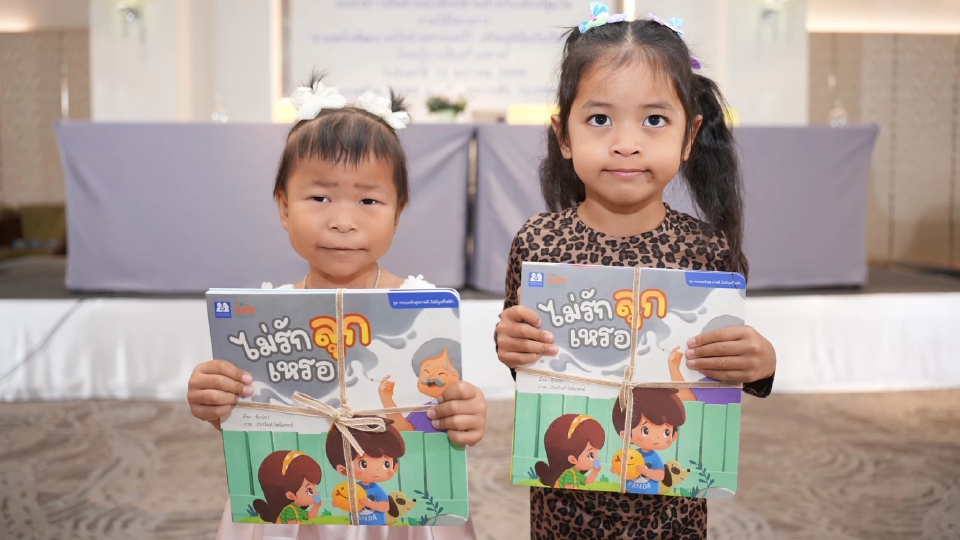 เปิด 'หนังสือนิทานสำหรับเด็ก'ตระหนักถึงโทษ-พิษภัย ‘บุหรี่ไฟฟ้า’