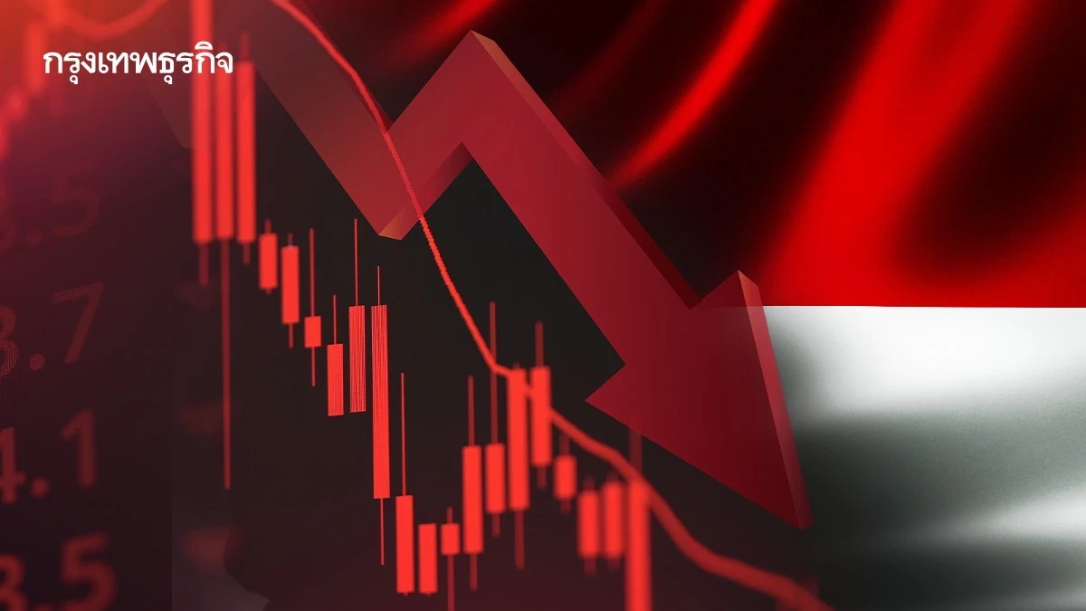 วิกฤติเชื่อมั่น ‘หุ้นอินโดฯ’ ลามตลาดบอนด์ ต่างชาติเทขาย 202 ล้านดอลลาร์