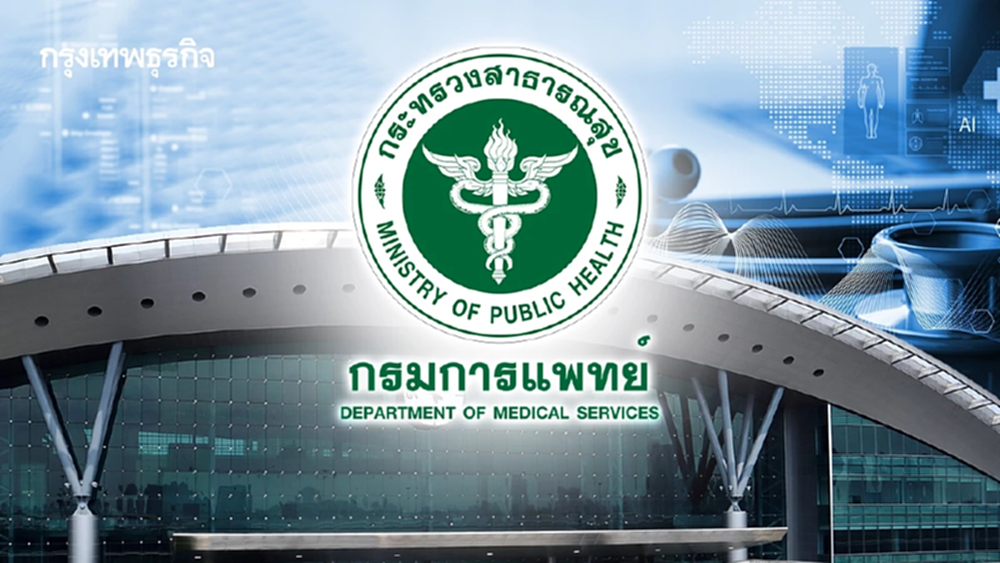 ‘ศูนย์การแพทย์บางซื่อ’ เทียบเท่า รพ.ราชวิถี รอข้อยุติรูปแบบ 'เช่าพื้นที่' รฟท.