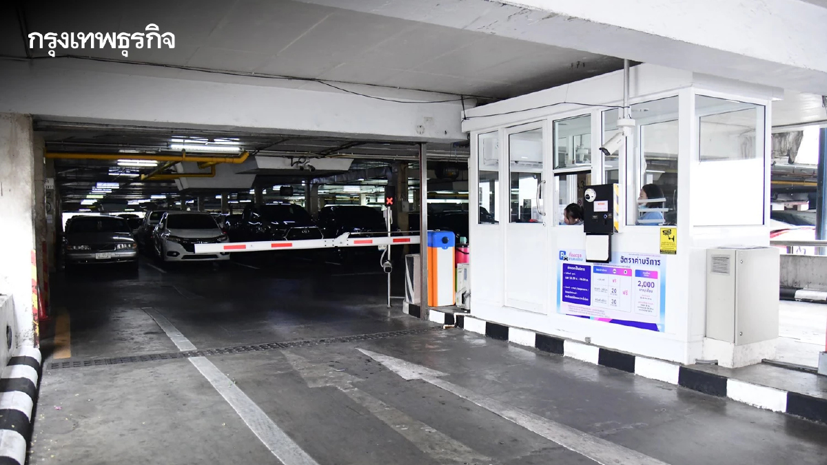 ปลดล็อก 'ที่จอดรถลานคนเมือง' รองรับท่องเที่ยวย่านพระนคร ค่าบริการเริ่ม 20 บาท/ชม.