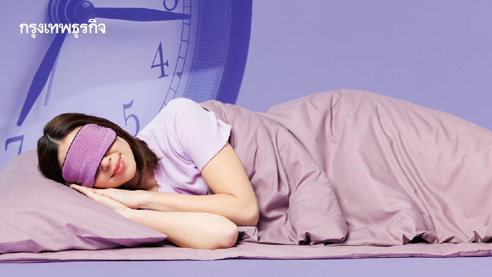 นอนน้อยกว่า 6 ชม. VS นอนมากกว่า 8 ชม. ส่งผลเสียต่อสุขภาพทั้งคู่