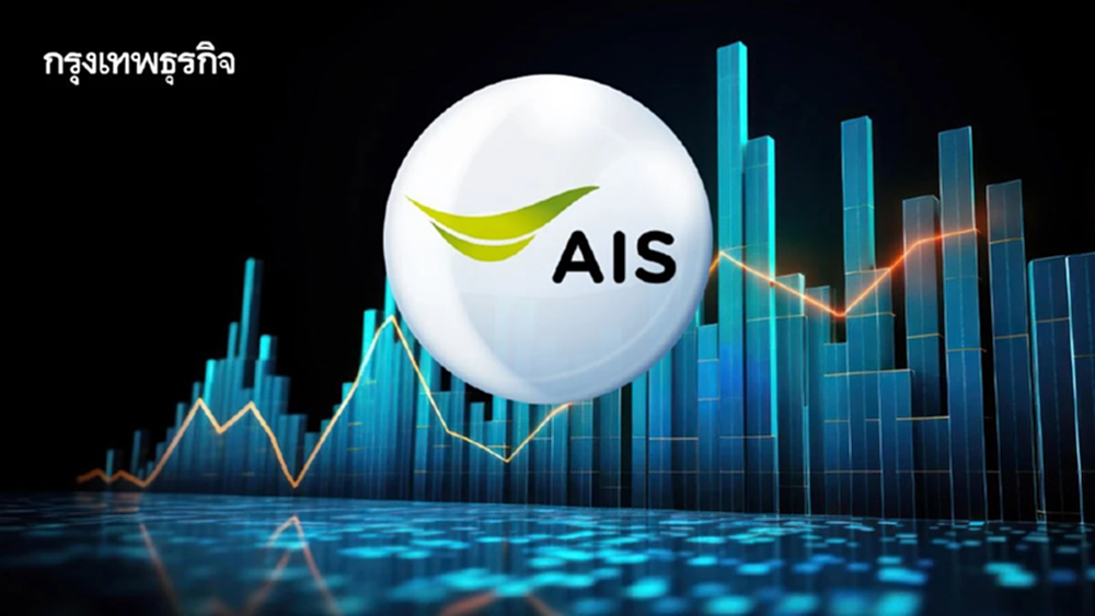 หุ้นใหญ่‘แอดวานซ์’เมินทิ้ง โบรกชี้ไร้เหตุผลจำเป็นขาย เหตุ ‘โครงสร้างธุรกิจแกร่ง-ปันผลจูงใจ’ 