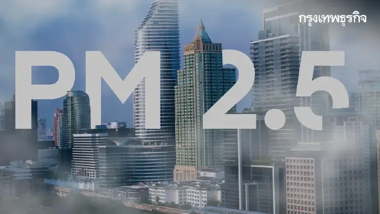 กรุงเทพฯ สูดหายใจคล่อง PM 2.5 ลดลง ได้น้ำฝนช่วยชีวิต แต่ระวัง ลมแรง