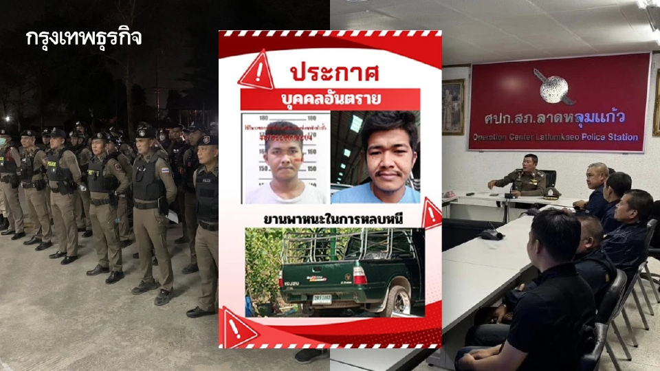 ด่วน! ปิดเรียนฉุกเฉิน เหตุชายคุ้มคลั่ง อ.ลาดหลุมแก้ว จ.ปทุมธานี