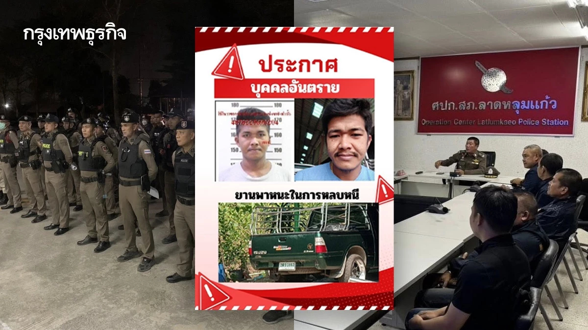 ด่วน! ปิดเรียนฉุกเฉิน เหตุชายคุ้มคลั่ง อ.ลาดหลุมแก้ว จ.ปทุมธานี