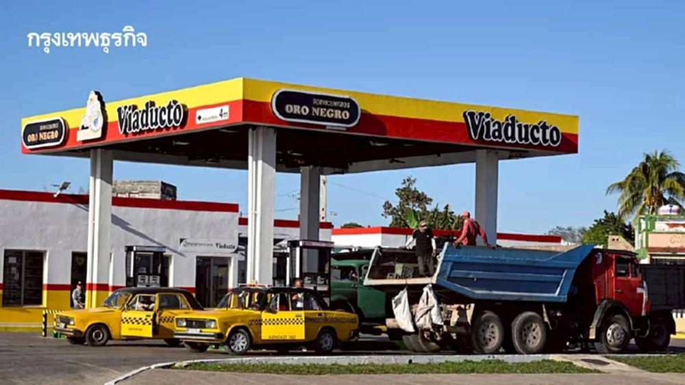 'สหรัฐ' จ่ออนุญาต จำหน่ายน้ำมันเวเนฯ ให้ 'คิวบา' บรรเทาวิกฤติพลังงาน