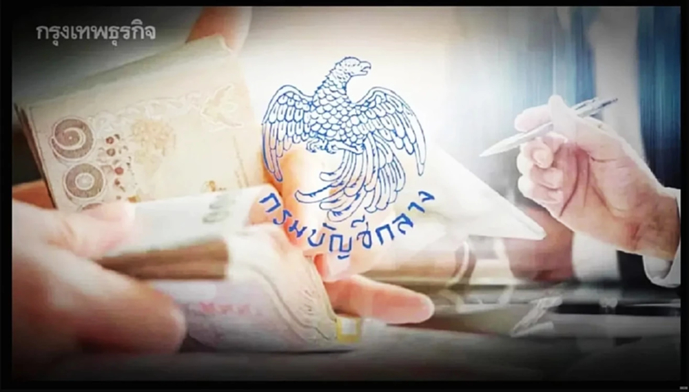 ยื่นรับบำเหน็จบำนาญ ได้แล้ววันนี้ ข้าราชการ-ลูกจ้างประจำ เช็กด่วน