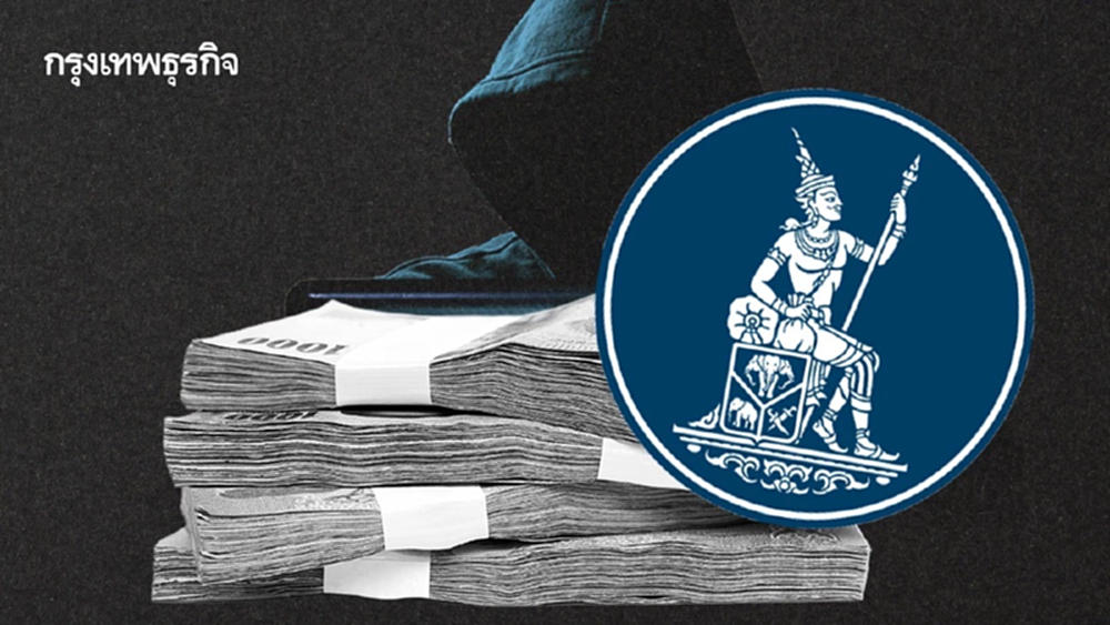 ‘แบงก์ชาติ’ ลุยปิดเส้นทาง ‘เงินเทา’ เข้มธุรกรรมเงินสด