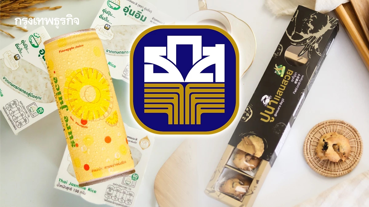 ผลผลิตพอมี แต่ไม่รู้จะขายที่ใคร ? รู้จัก 'BAAC Matching' แพลตฟอร์มแห่งโอกาสของเกษตรกรไทย