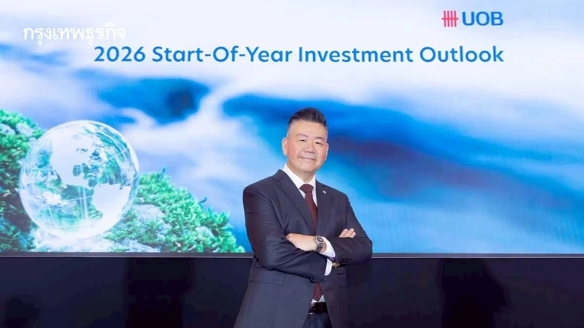 UOB ชี้เศรษฐกิจโลกเข้าสู่ยุคใหม่  ‘AI’ ขึ้นแท่นแรงขับเคลื่อนหลัก