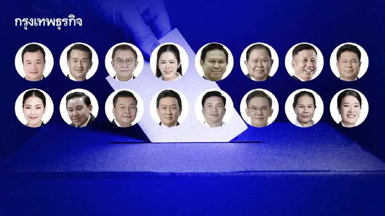 เลือกตั้ง 69 สแกนเขต 'ล้มช้าง-ล้มยักษ์' อดีต 'สส.งูเห่า' หมดสภาพ