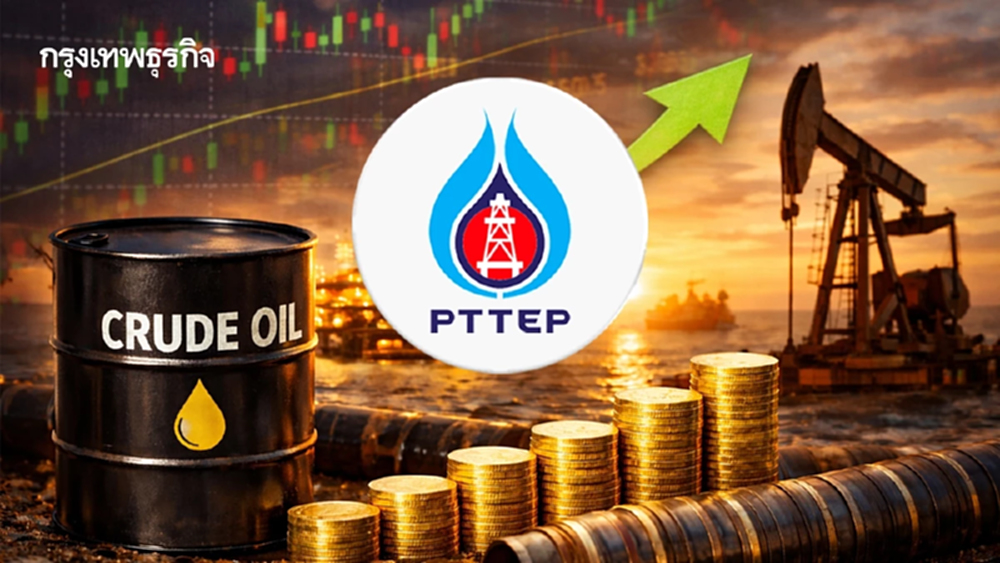 โบรกคาด “PTTEP” โชว์ Q4/68 ที่ 1.7 หมื่นล้าน พุ่ง 34% จากไตรมาสก่อน รับวอลุ่มการขาย-รายได้พิเศษ