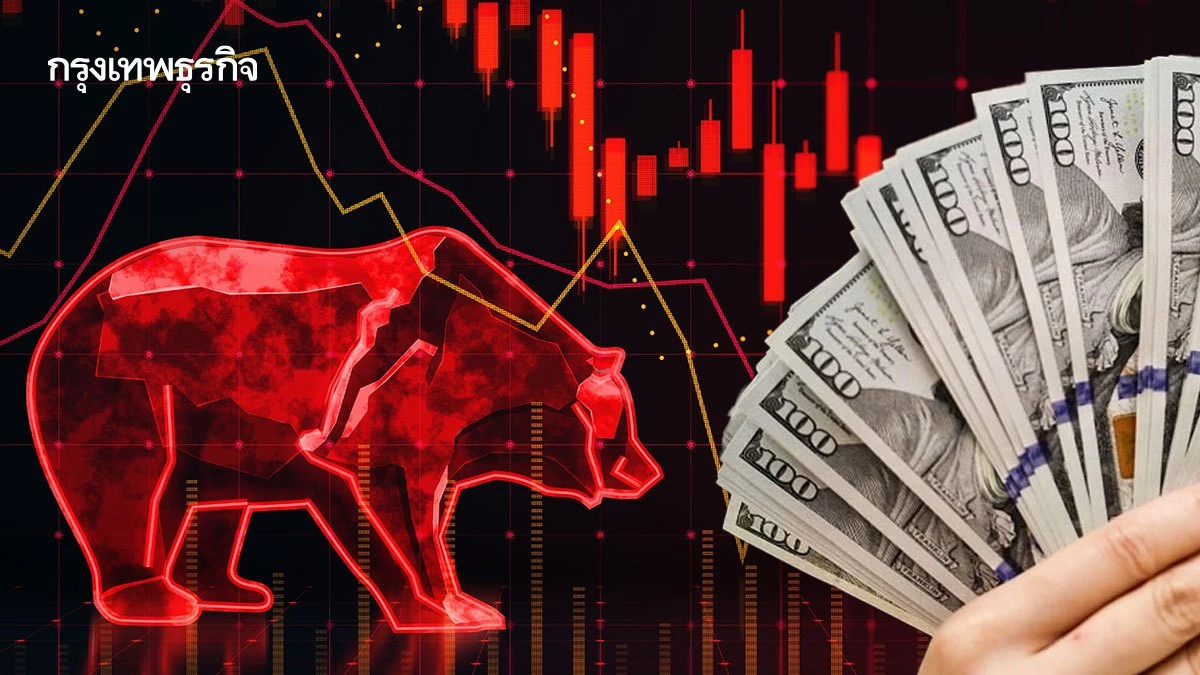 ‘กูรู’ เตือนคริปโทฯ เข้าสู่ ‘ตลาดหมี’ แนะถือเงินสด ดักรอ 60,000 ดอลลาร์