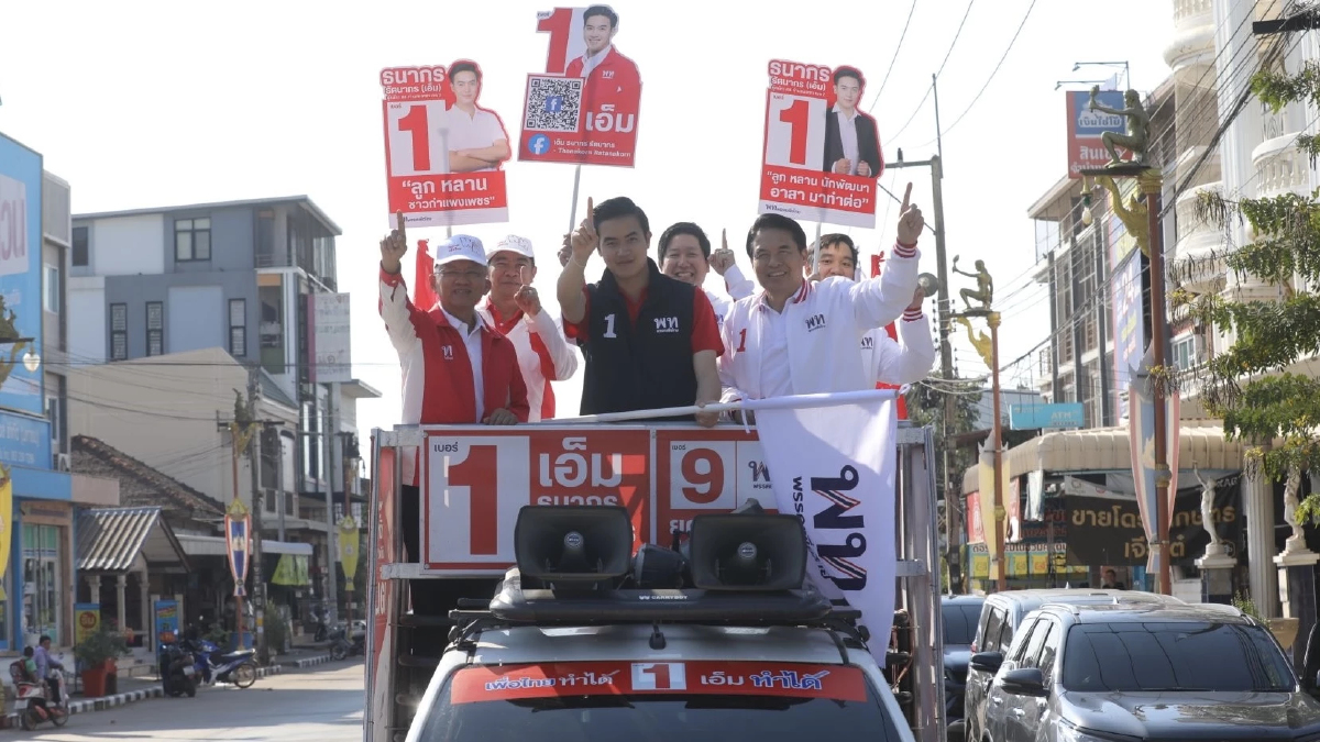 ‘สมศักดิ์-วราเทพ’ หาเสียงกำแพงเพชร ช่วย ‘ธนากร’ ชี้ พท.รัฐบาล นโยบายเพียบ