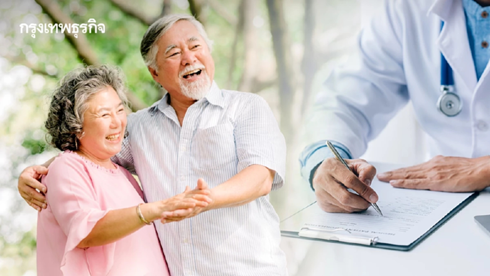 หยุดแก่ใน 90 วัน! ทวงคืนความหนุ่มสาว ลดความกังวลวัยเกษียณ